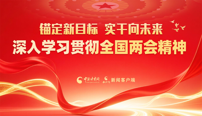 【专题】锚定新目标 实干向未来